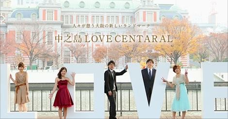 中之島LOVE CENTRALカジノ演出